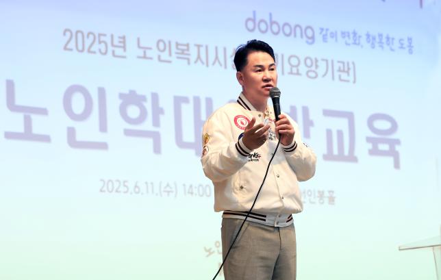 노인복지시설(장기요양기관) 노인학대 예방교육 해당 이미지 입니다