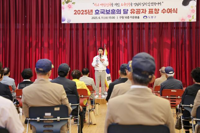 호국보훈의 달 유공자 표창 수여식 해당 이미지 입니다