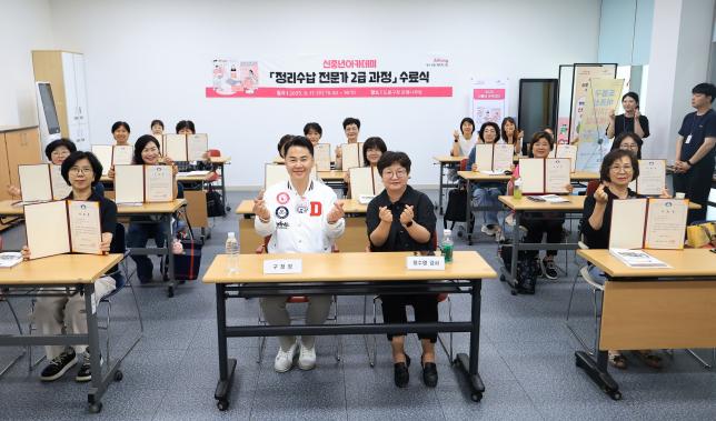 신중년아카데미 '정리수납 전문가 2급 과정' 수료식 해당 이미지 입니다
