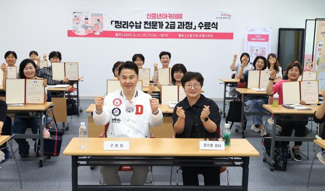신중년아카데미 '정리수납 전문가 2급 과정' 수료식 해당 이미지 입니다