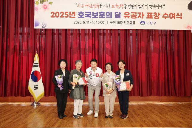 호국보훈의 달 유공자 표창 수여식 해당 이미지 입니다
