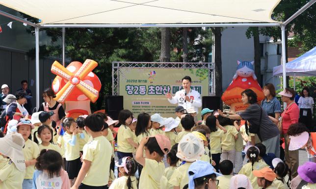 2025년 창2동 초안산 매실축제 해당 이미지 입니다