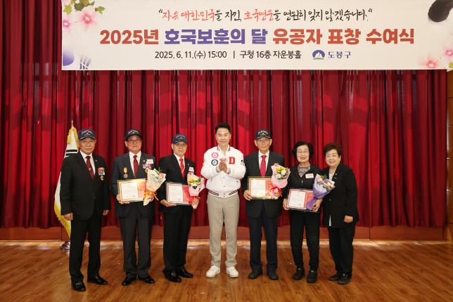 호국보훈의 달 유공자 표창 수여식 해당 이미지 입니다