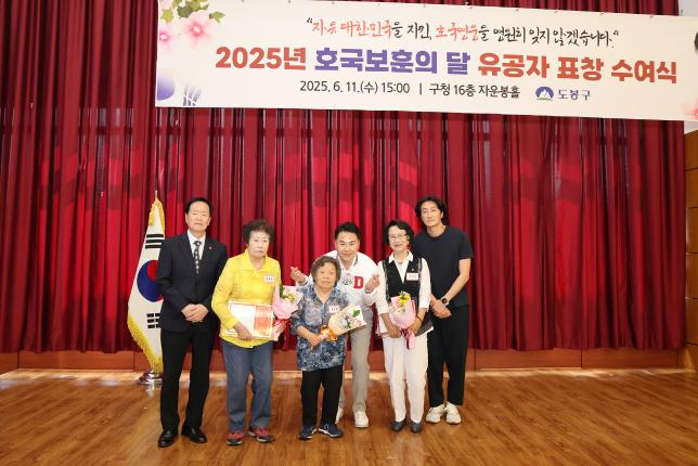 호국보훈의 달 유공자 표창 수여식 해당 이미지 입니다