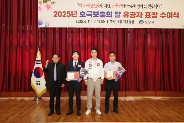 호국보훈의 달 유공자 표창 수여식 해당 이미지 입니다