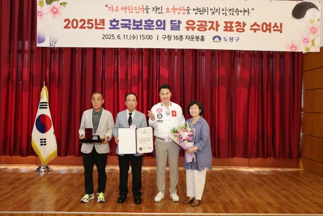 호국보훈의 달 유공자 표창 수여식 해당 이미지 입니다