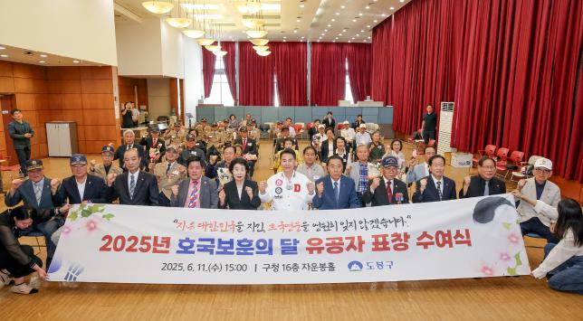 호국보훈의 달 유공자 표창 수여식 해당 이미지 입니다