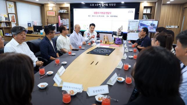 광륜사 기부금 전달식  해당 이미지 입니다