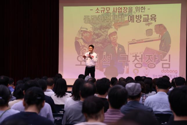 중대산업재해 예방 교육 해당 이미지 입니다