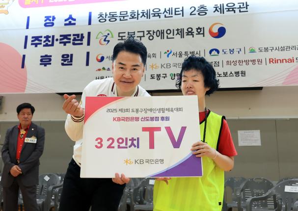 2025 도봉구 장애인생활체육대회 해당 이미지 입니다