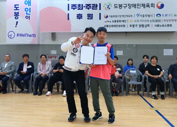 2025 도봉구 장애인생활체육대회 해당 이미지 입니다