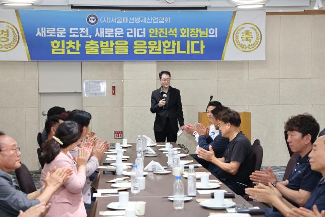 서울패션봉제산업협회 회장 취임식 해당 이미지 입니다