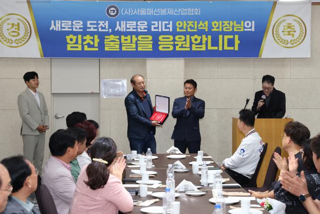 서울패션봉제산업협회 회장 취임식 해당 이미지 입니다
