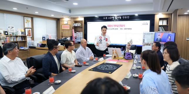 광륜사 기부금 전달식  해당 이미지 입니다