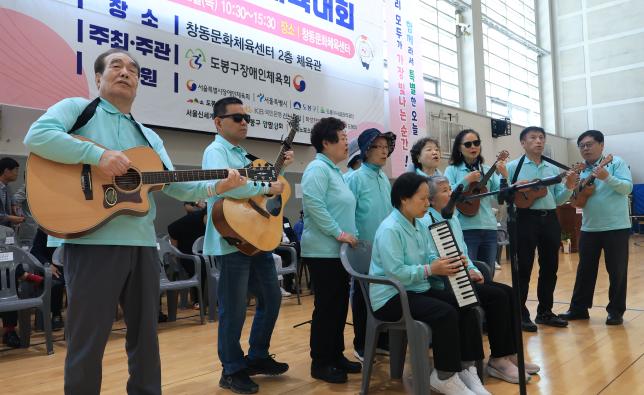 2025 도봉구 장애인생활체육대회 해당 이미지 입니다