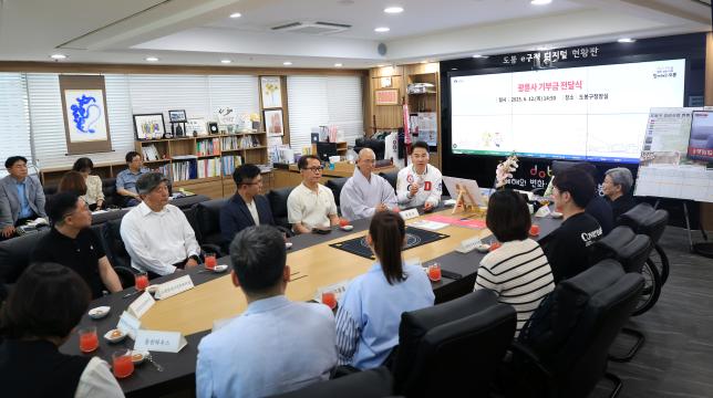 광륜사 기부금 전달식  해당 이미지 입니다