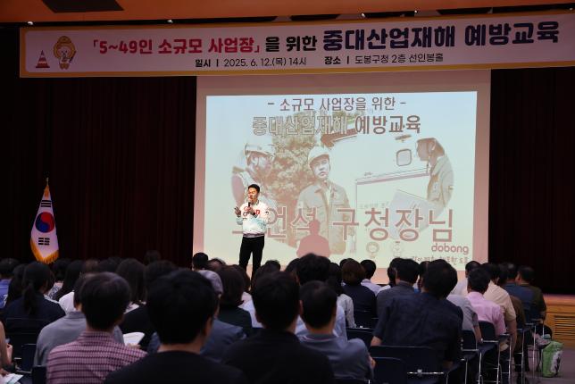 중대산업재해 예방 교육 해당 이미지 입니다
