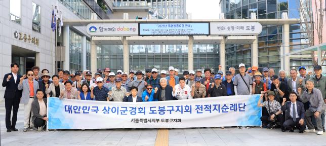 상이군경회 전적지순례 환송 해당 이미지 입니다
