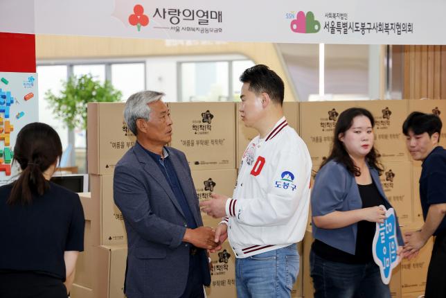 희망여름 나눔 캠페인 해당 이미지 입니다