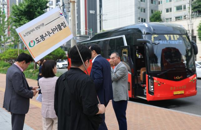도봉시니어클럽 어르신일자리사업 문화활동 환송 해당 이미지 입니다