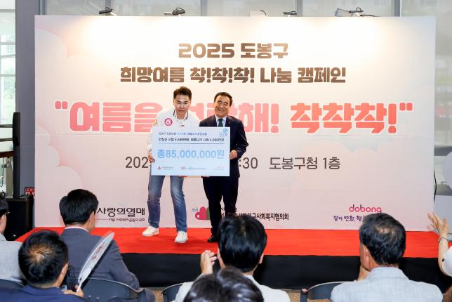 희망여름 나눔 캠페인 해당 이미지 입니다