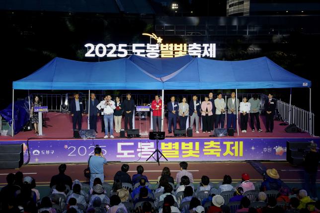 중랑천 별빛축제 개막식-2 해당 이미지 입니다