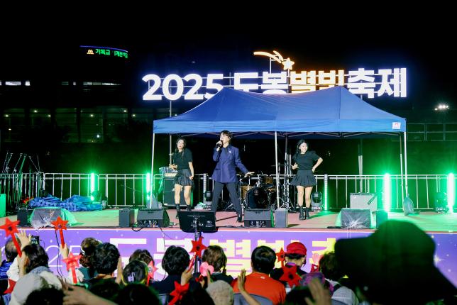 중랑천 별빛축제 개막식-2 해당 이미지 입니다