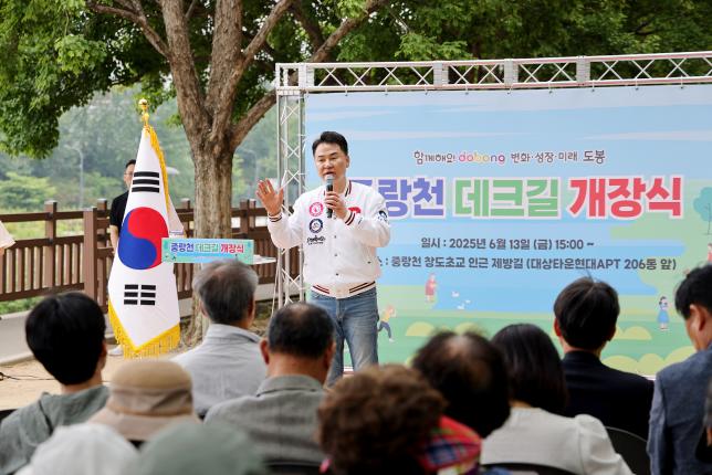중랑천 데크길 개장식 해당 이미지 입니다