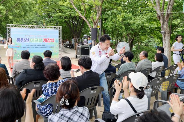 중랑천 데크길 개장식 해당 이미지 입니다