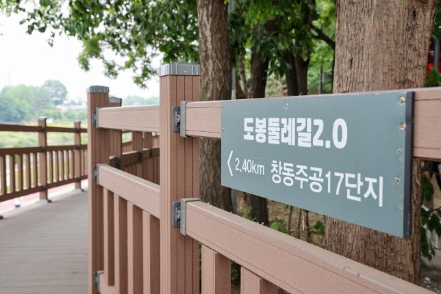 중랑천 데크길 개장식 해당 이미지 입니다