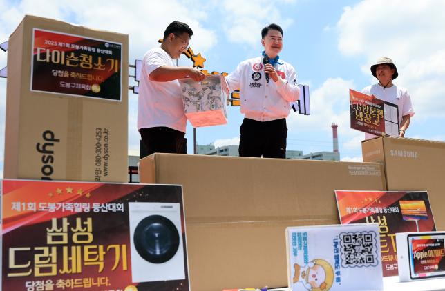 도봉가족 힐링등산대회 추첨  관련 이미지