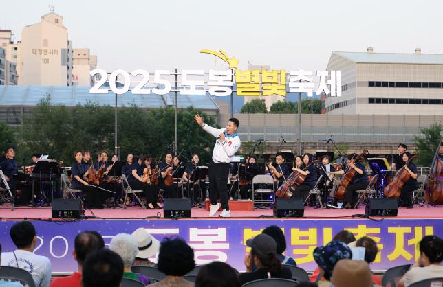 도봉구립교향악단 찾아가는 동행 콘서트 해당 이미지 입니다