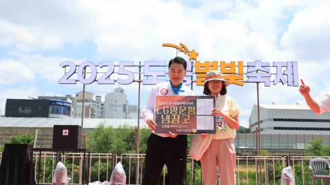 도봉가족 힐링등산대회 추첨  해당 이미지 입니다