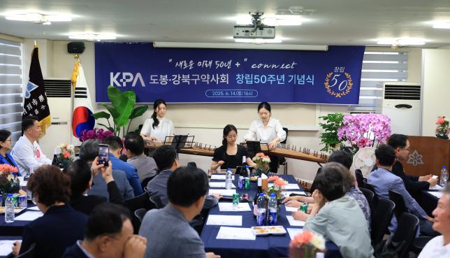 도봉-강북구약사회 창립50주년 기념식 해당 이미지 입니다