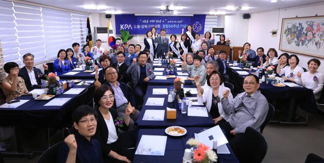 도봉-강북구약사회 창립50주년 기념식 해당 이미지 입니다