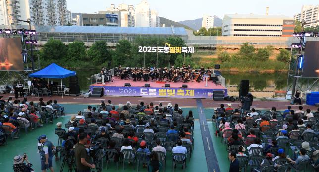 도봉구립교향악단 찾아가는 동행 콘서트 해당 이미지 입니다