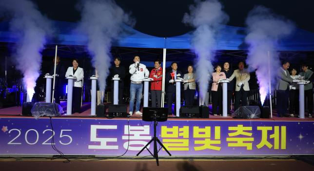 중랑천 별빛축제 개막식-1 해당 이미지 입니다