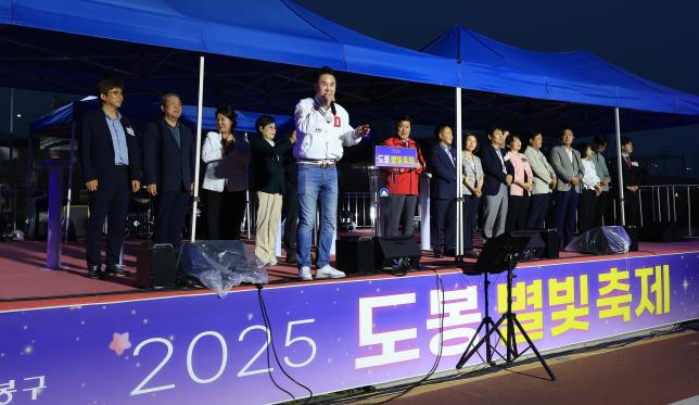 중랑천 별빛축제 개막식-1 해당 이미지 입니다