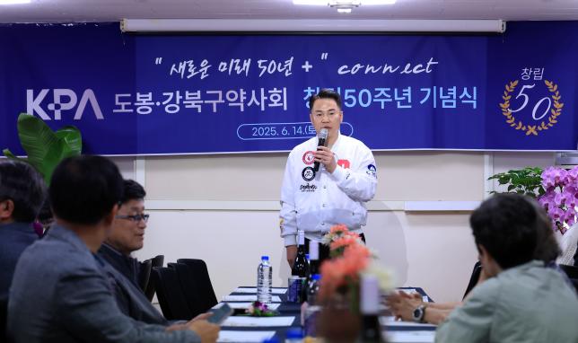 도봉-강북구약사회 창립50주년 기념식 해당 이미지 입니다