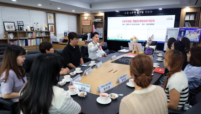 백운초 학부모 간담회  해당 이미지 입니다