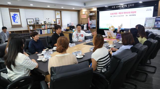 백운초 학부모 간담회  해당 이미지 입니다