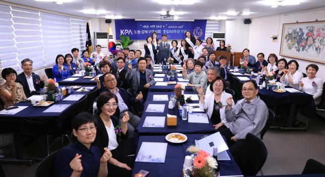 도봉-강북구약사회 창립50주년 기념식 해당 이미지 입니다