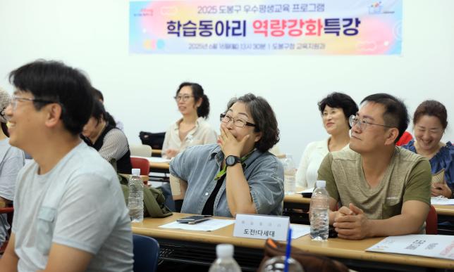 학습동아리 역량강화 특강 해당 이미지 입니다