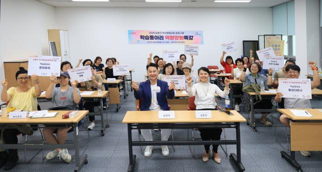 학습동아리 역량강화 특강 해당 이미지 입니다