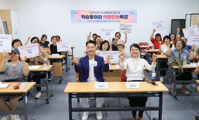 학습동아리 역량강화 특강 해당 이미지 입니다