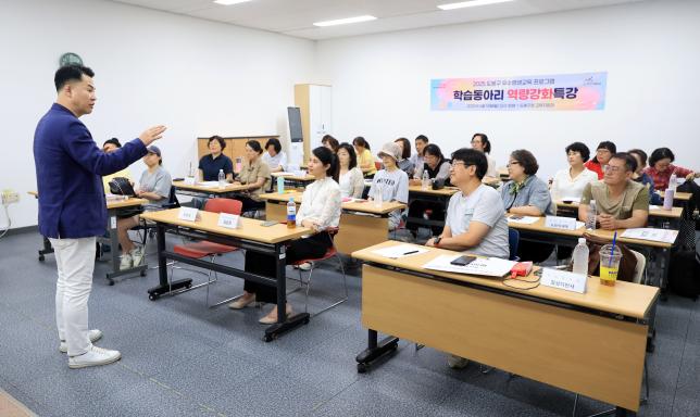학습동아리 역량강화 특강 해당 이미지 입니다