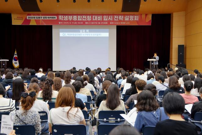 진학아카데미 입시 설명회 해당 이미지 입니다