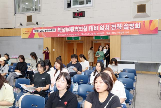 진학아카데미 입시 설명회 해당 이미지 입니다
