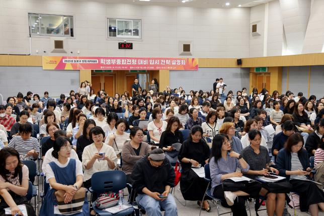 진학아카데미 입시 설명회 해당 이미지 입니다