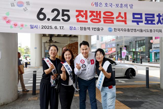 자유총연맹 6.25 음식 체험 행사 해당 이미지 입니다